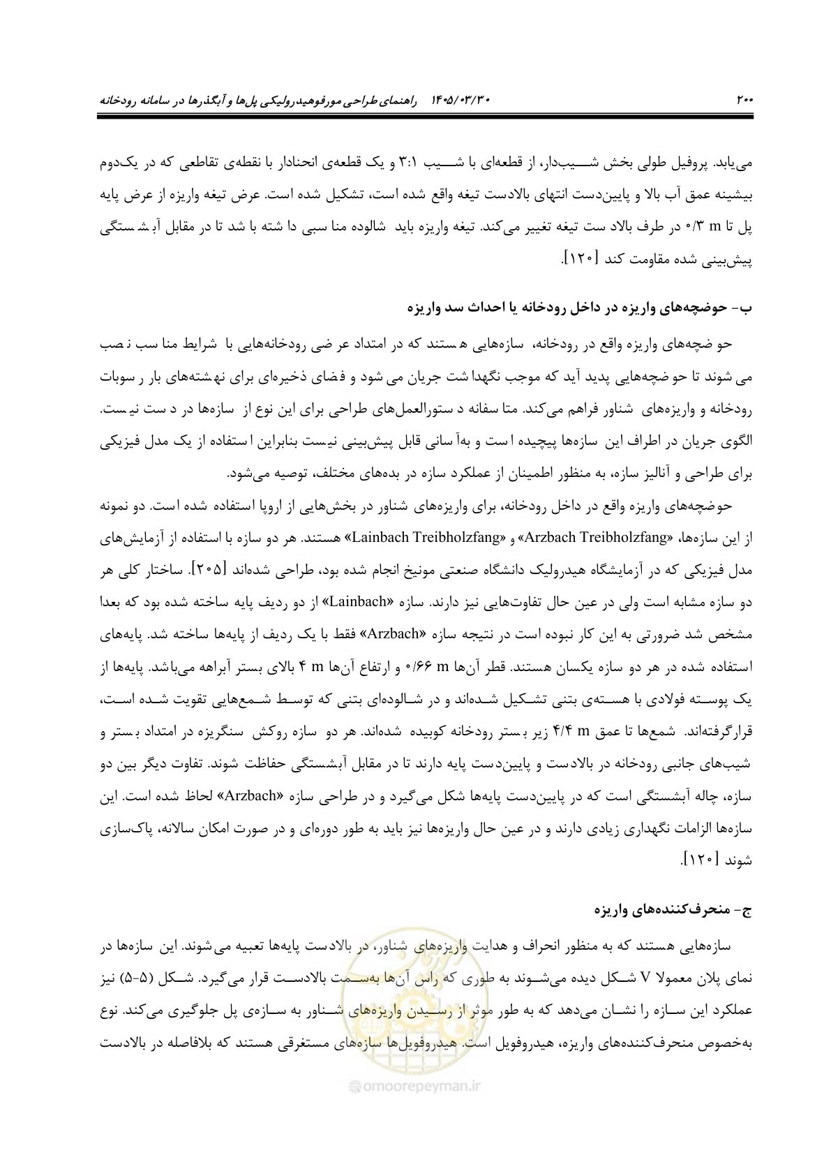 صفحه 226 از 395