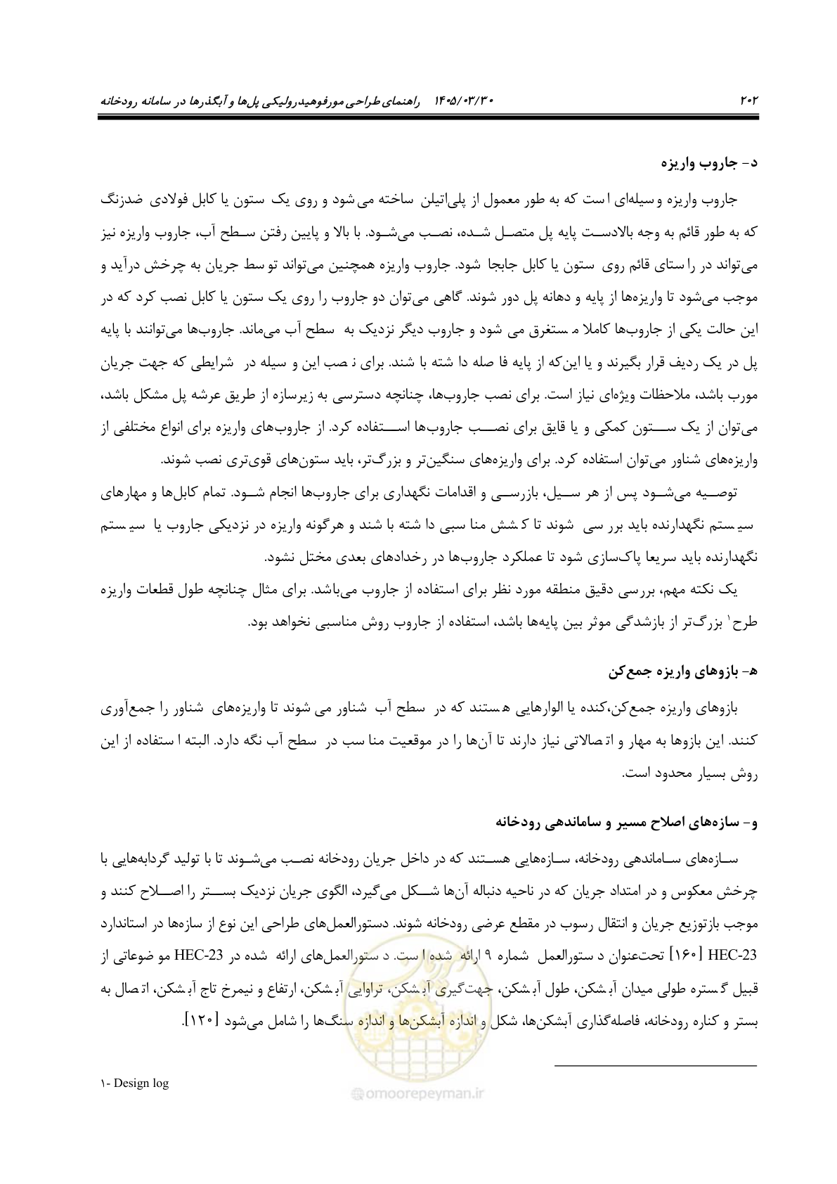 صفحه 228 از 395