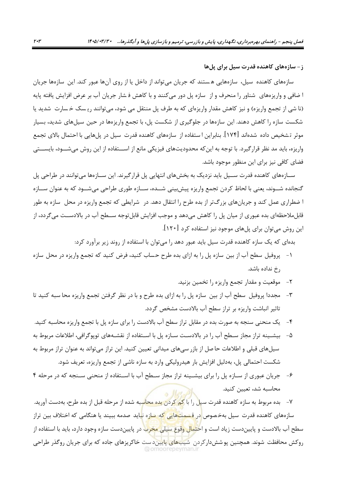 صفحه 229 از 395