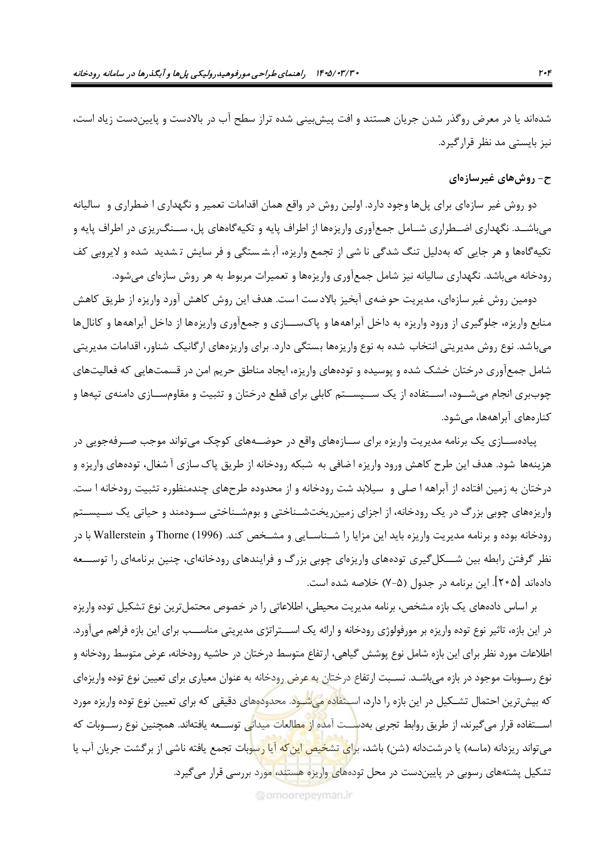 صفحه 230 از 395