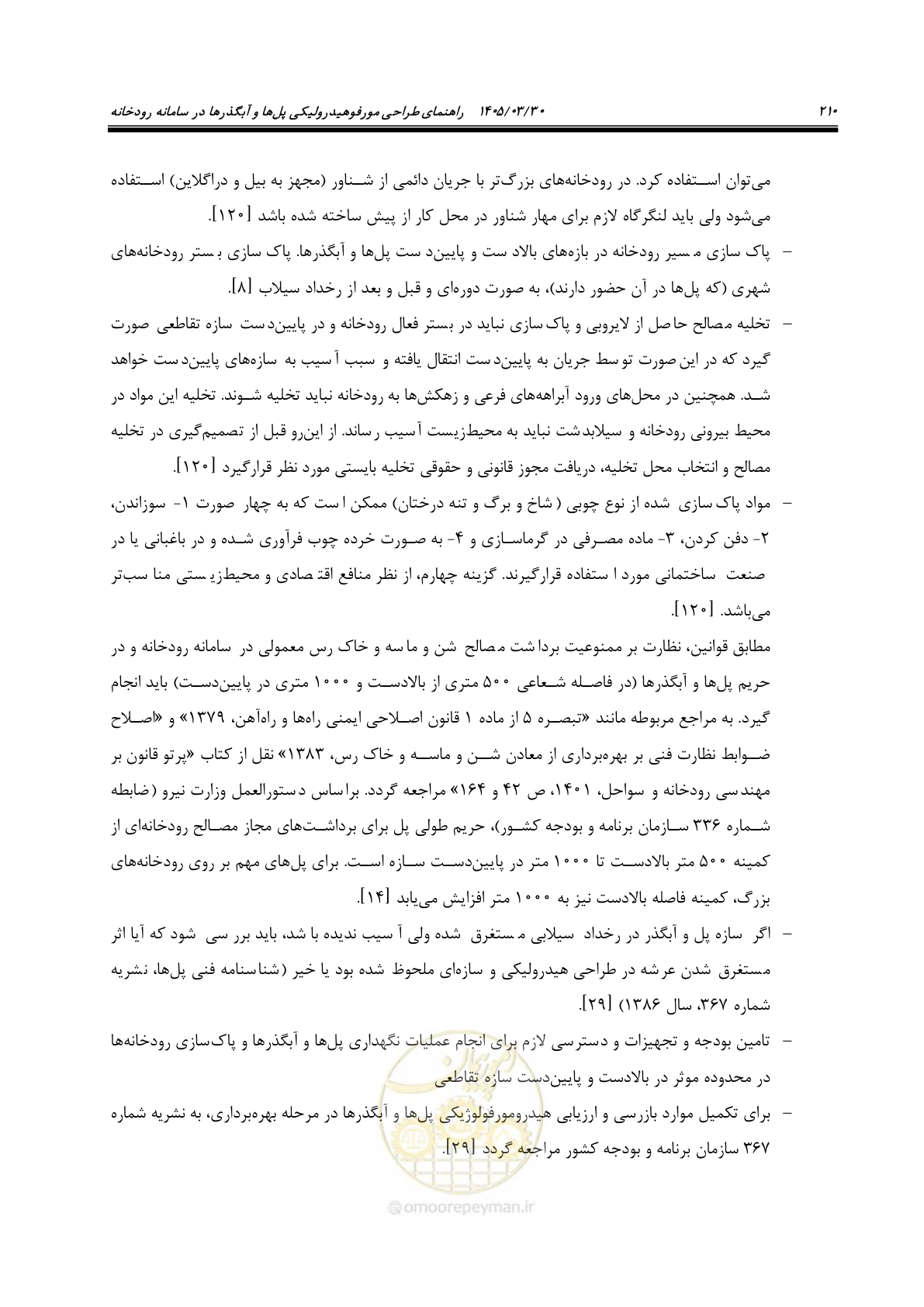صفحه 236 از 395