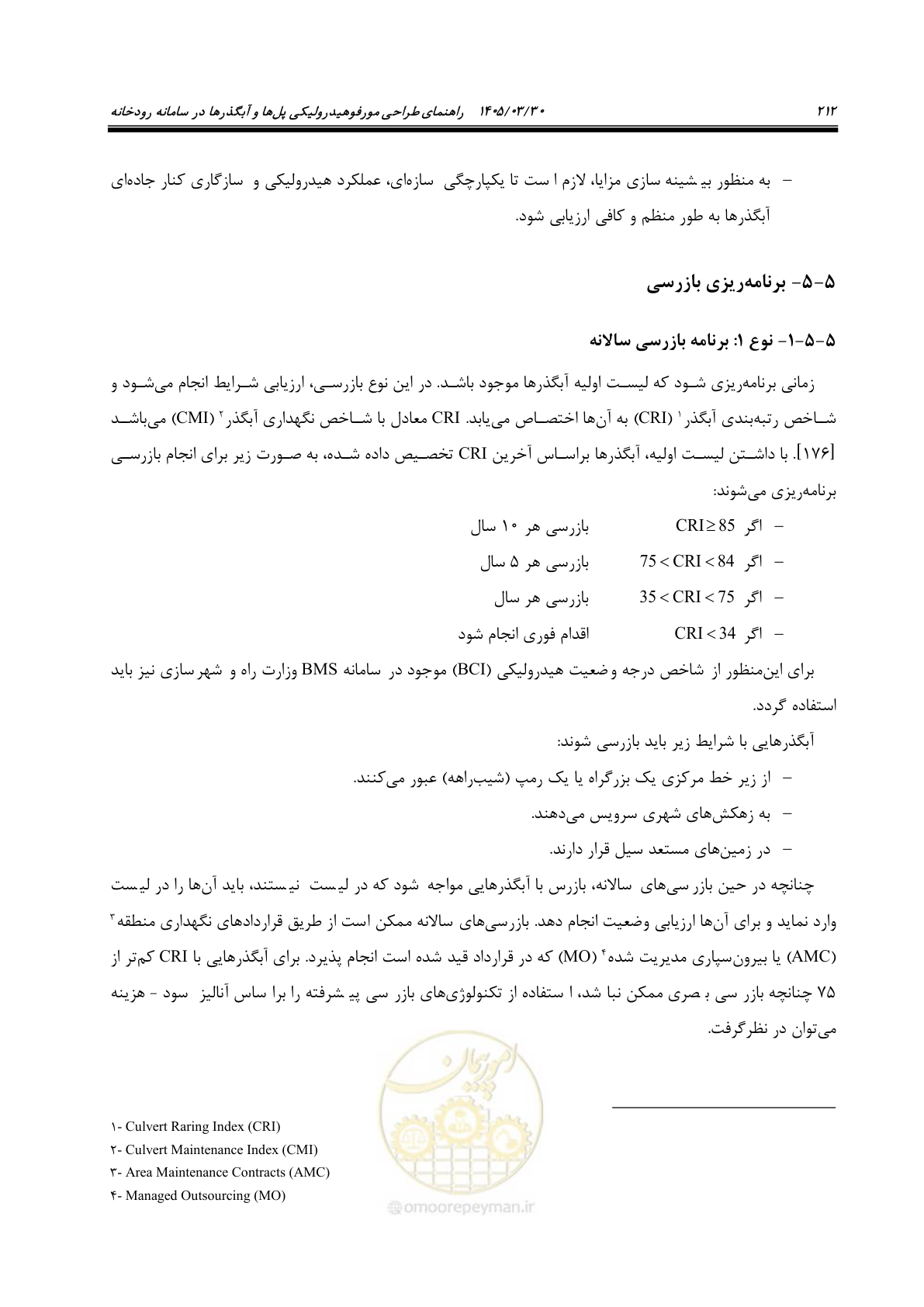 صفحه 238 از 395