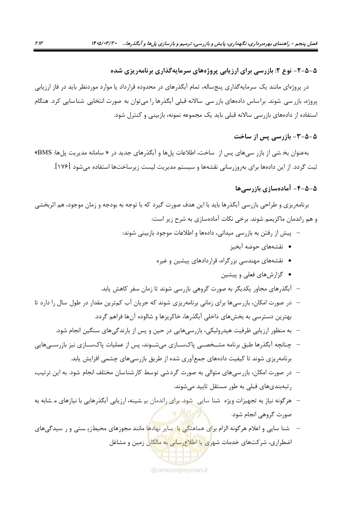 صفحه 239 از 395