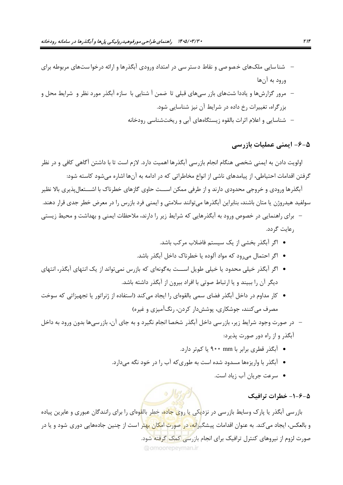 صفحه 240 از 395