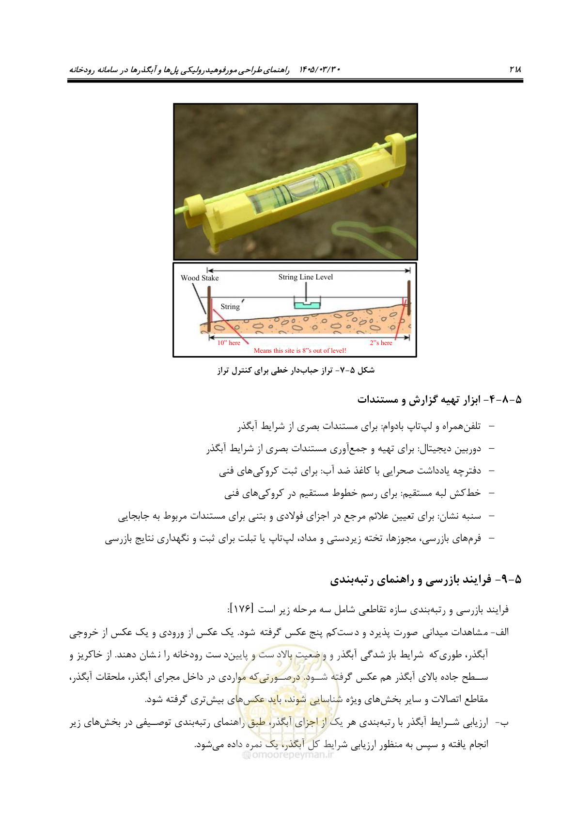 صفحه 244 از 395