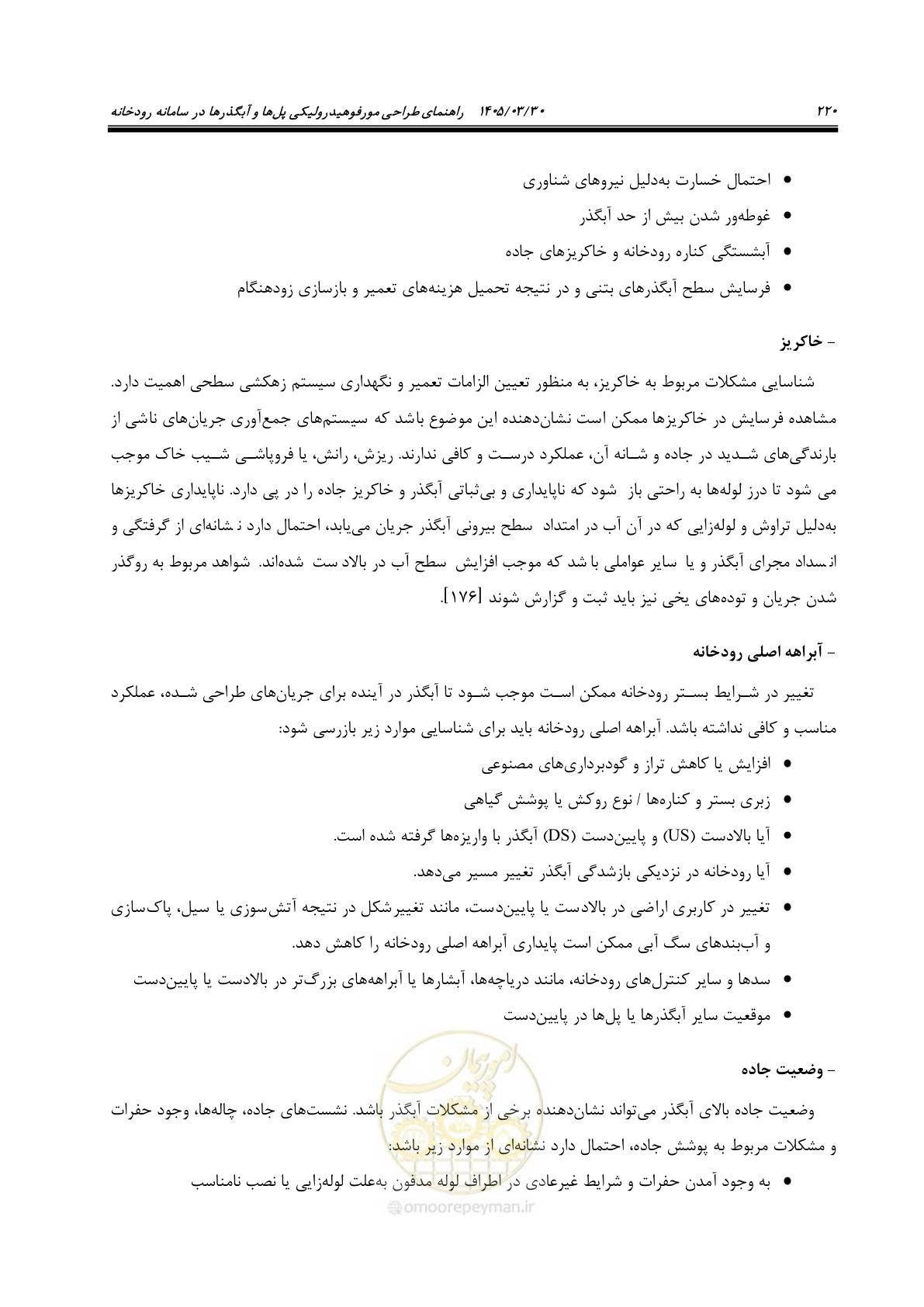 صفحه 246 از 395