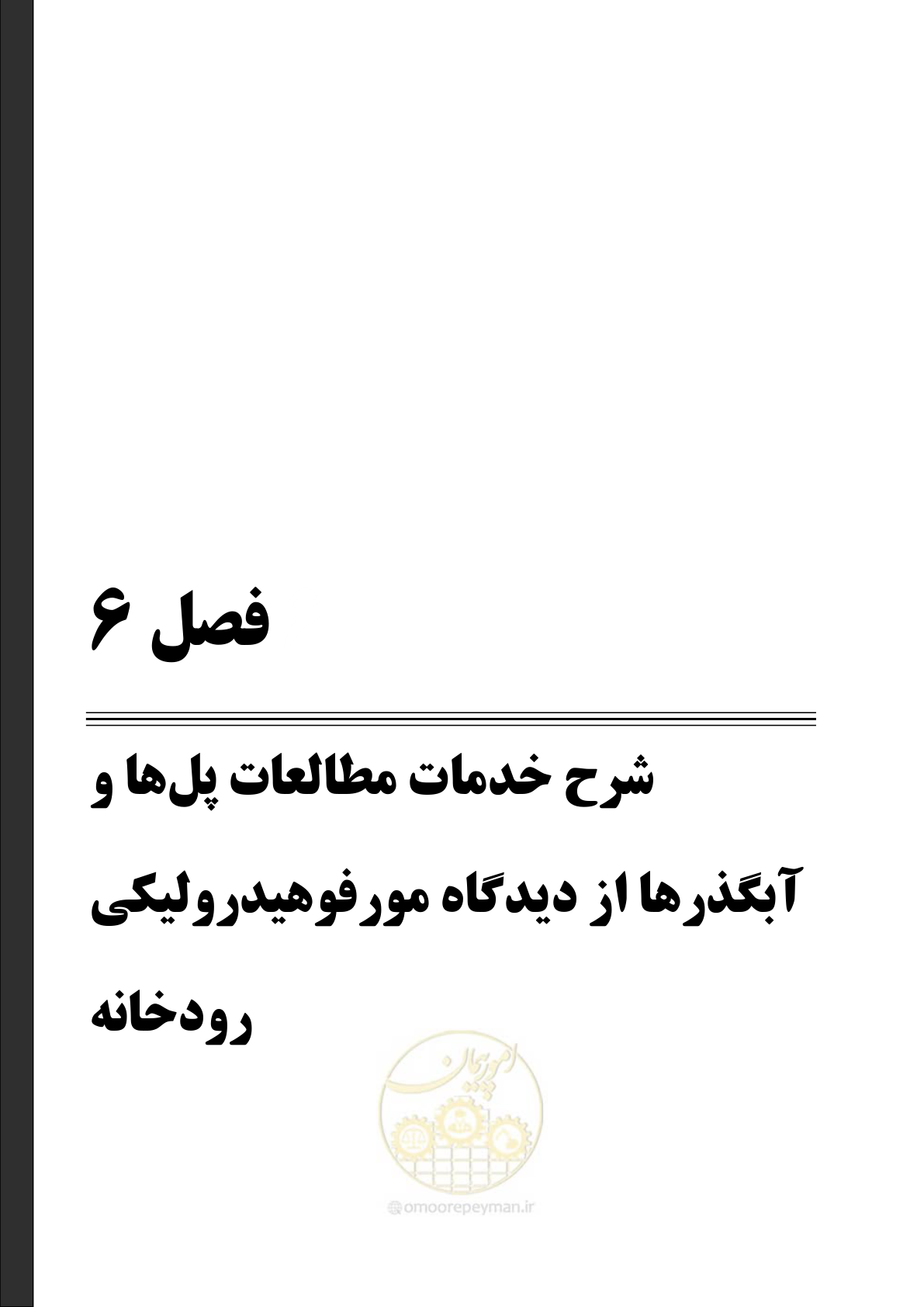 صفحه 253 از 395