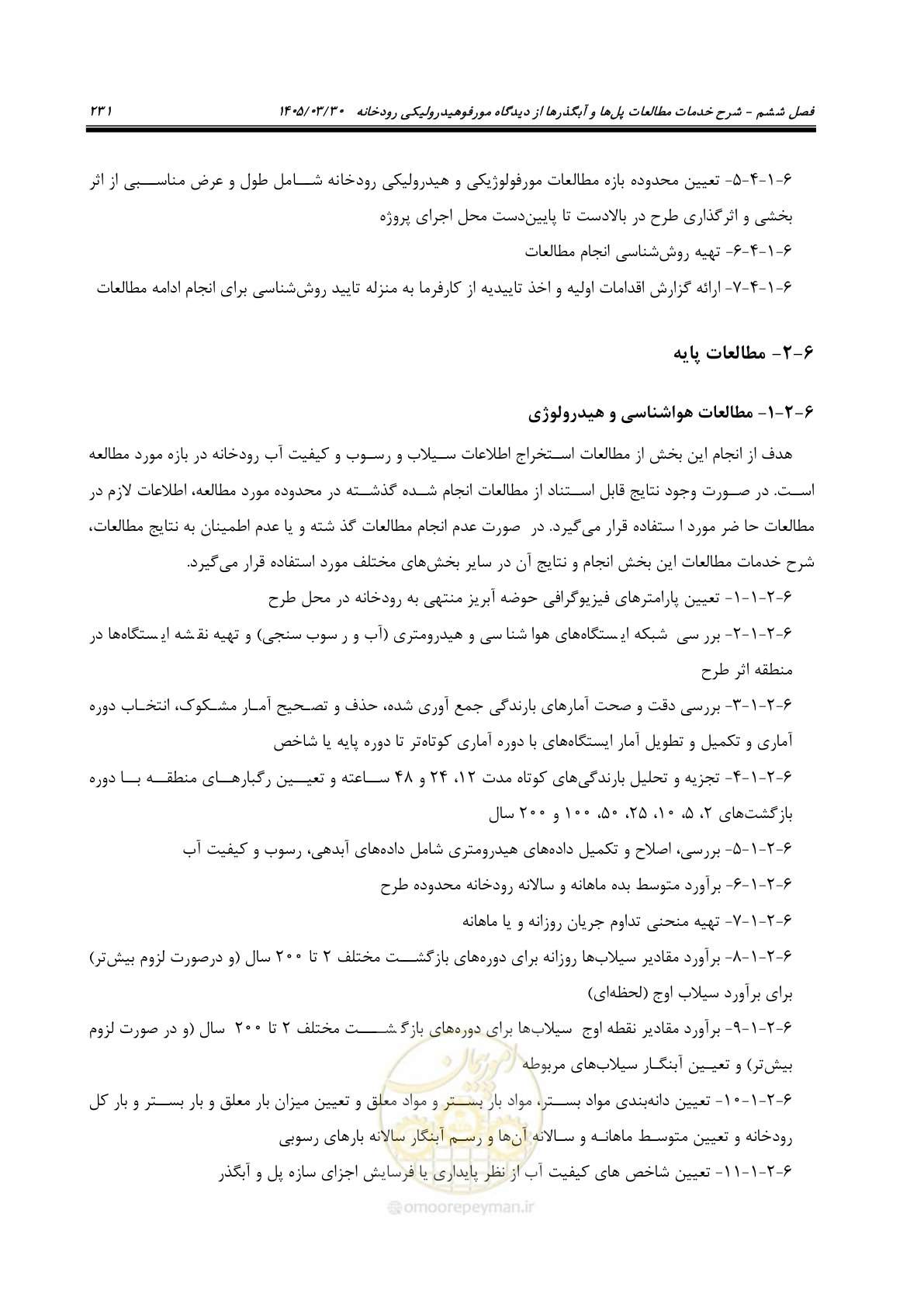 صفحه 257 از 395