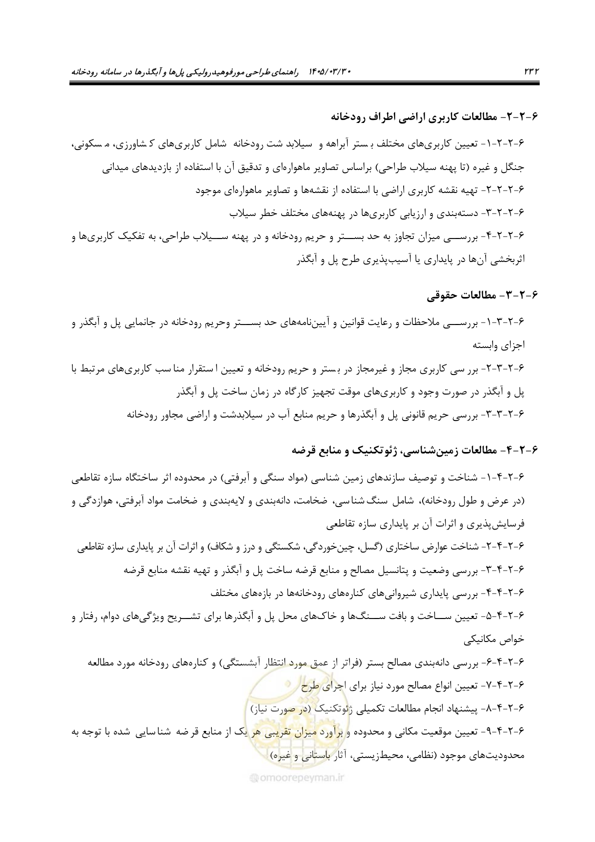 صفحه 258 از 395