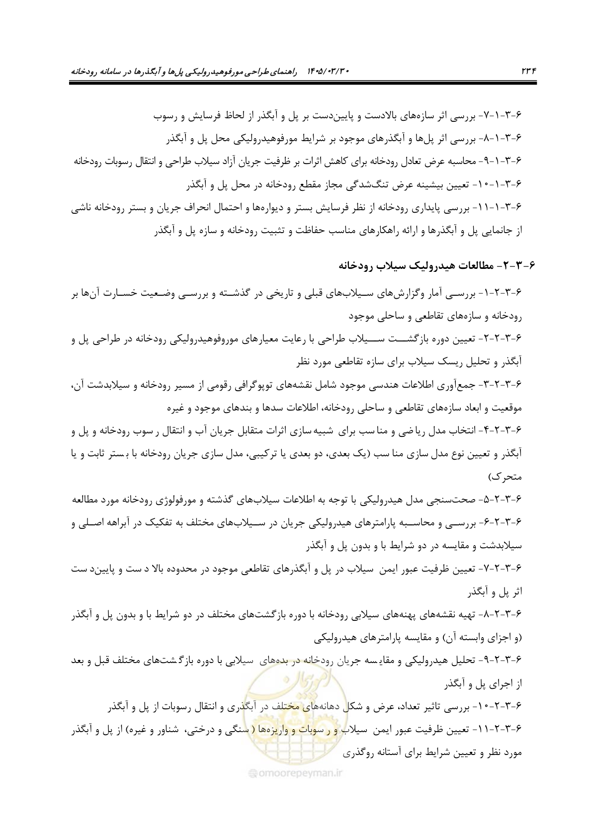 صفحه 260 از 395
