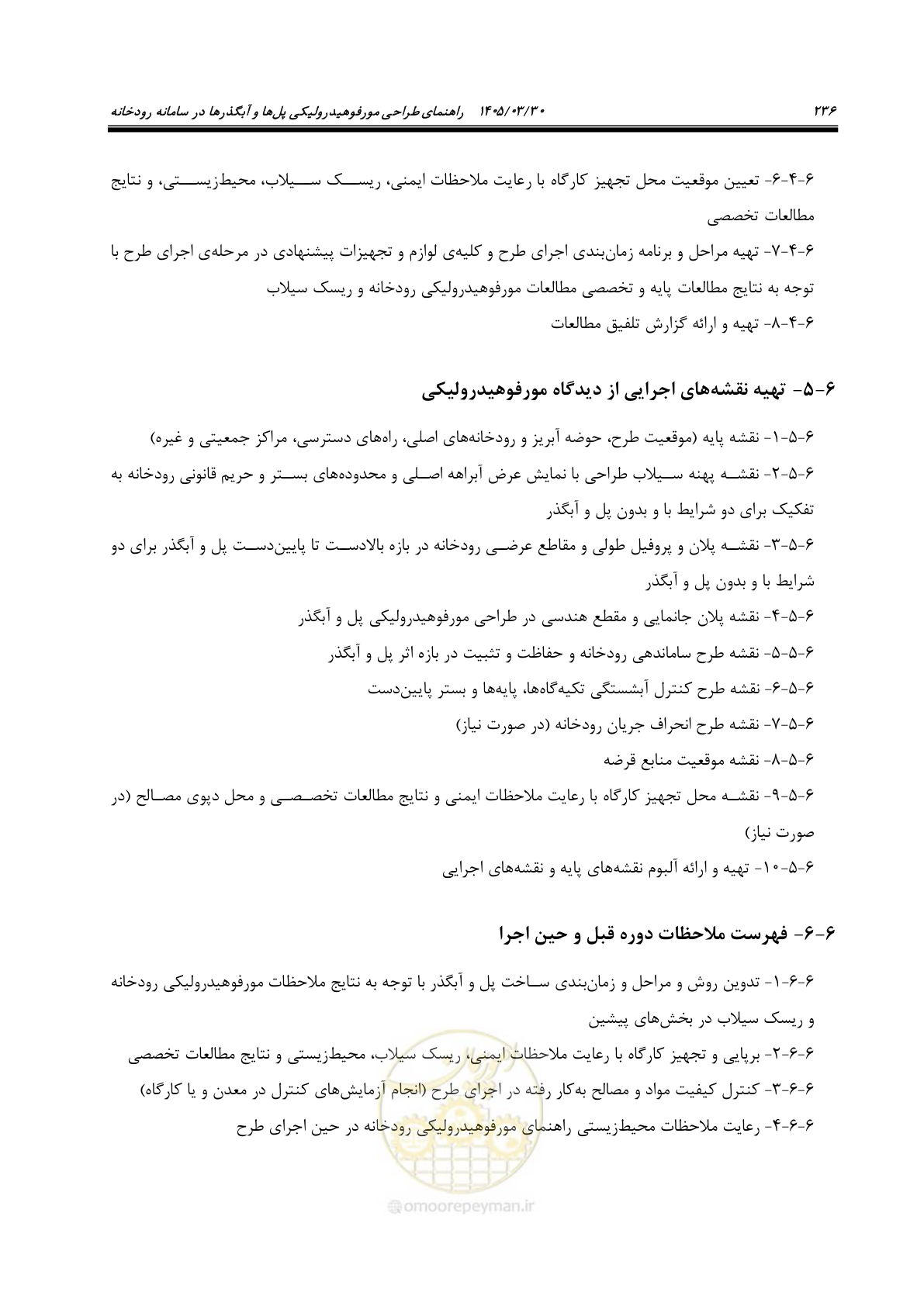 صفحه 262 از 395