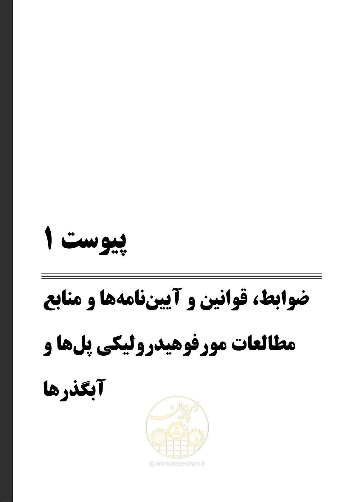 صفحه 264 از 395