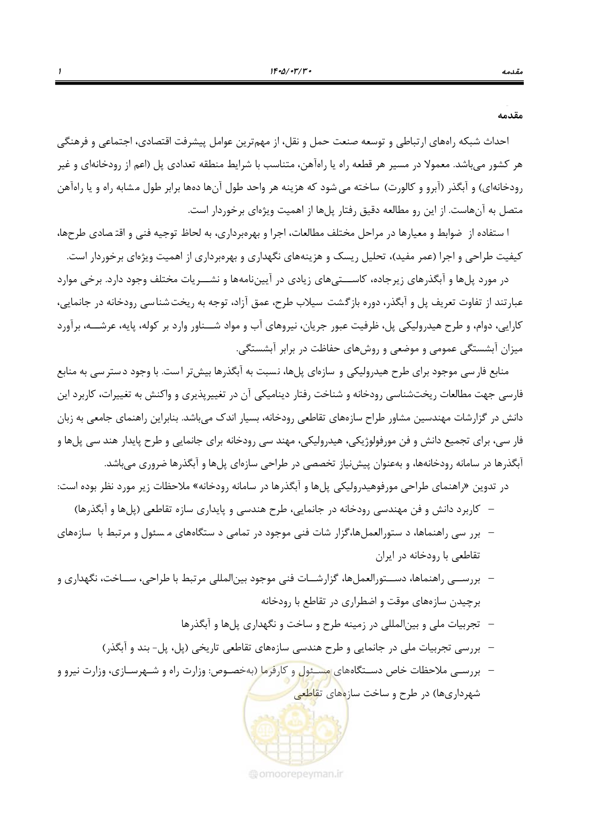 صفحه 27 از 395