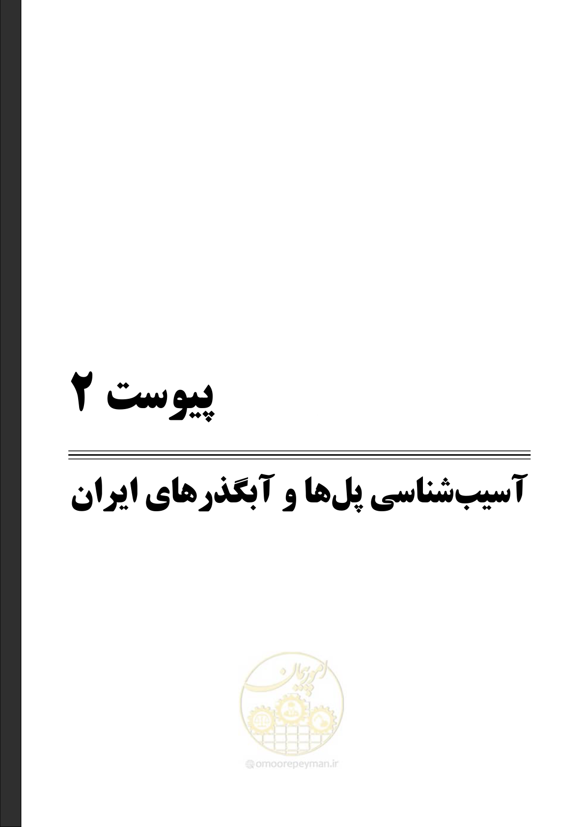 صفحه 270 از 395