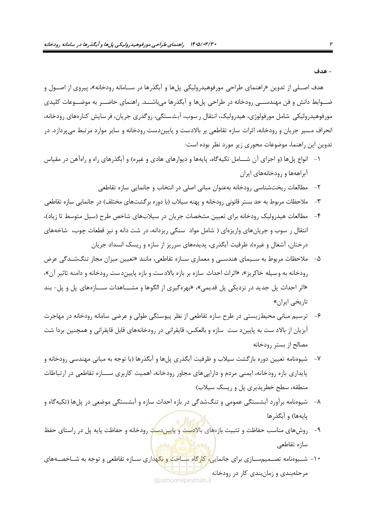 صفحه 28 از 395