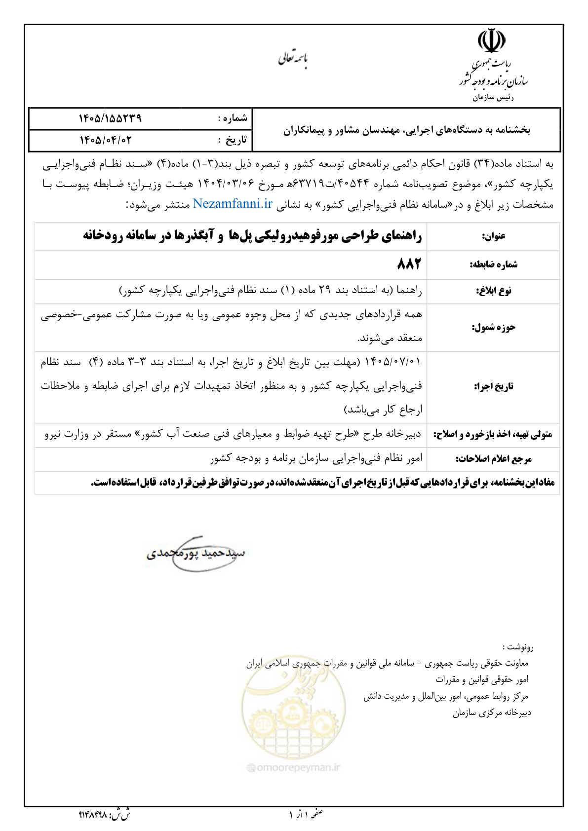 صفحه 3 از 395