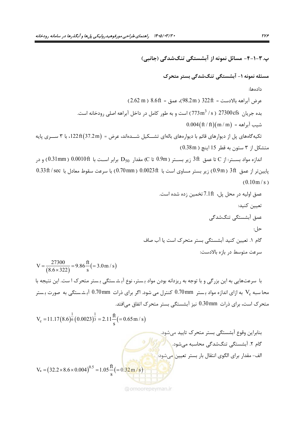 صفحه 302 از 395