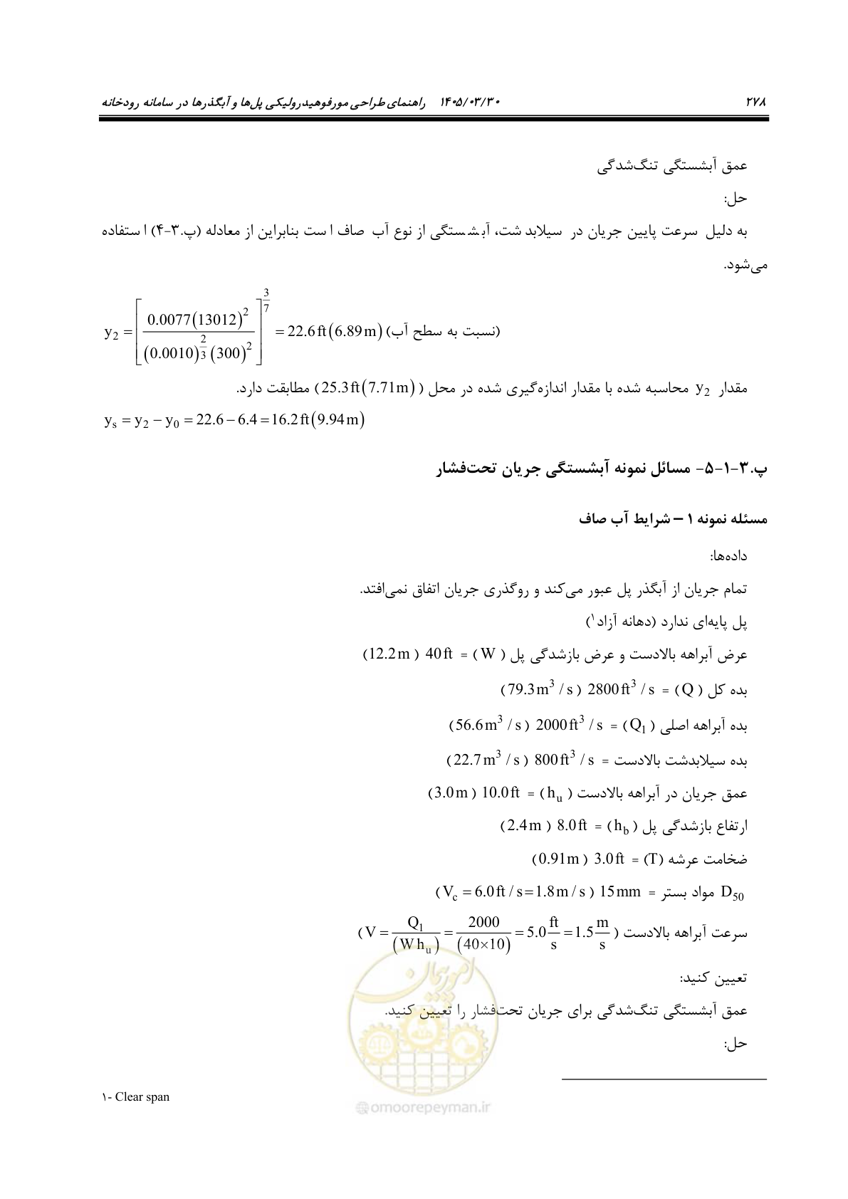 صفحه 304 از 395