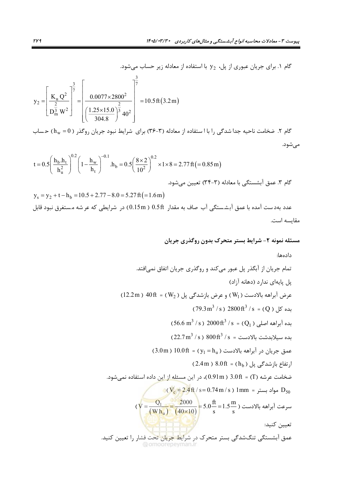 صفحه 305 از 395
