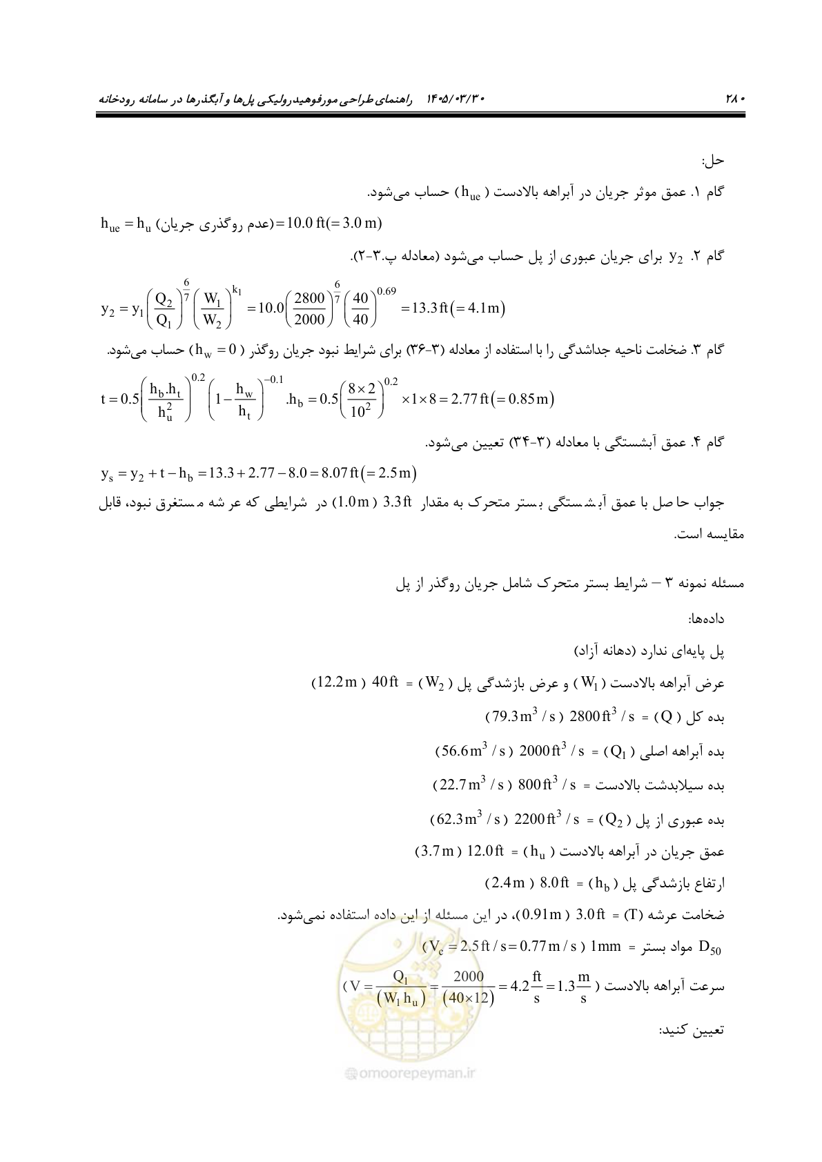 صفحه 306 از 395
