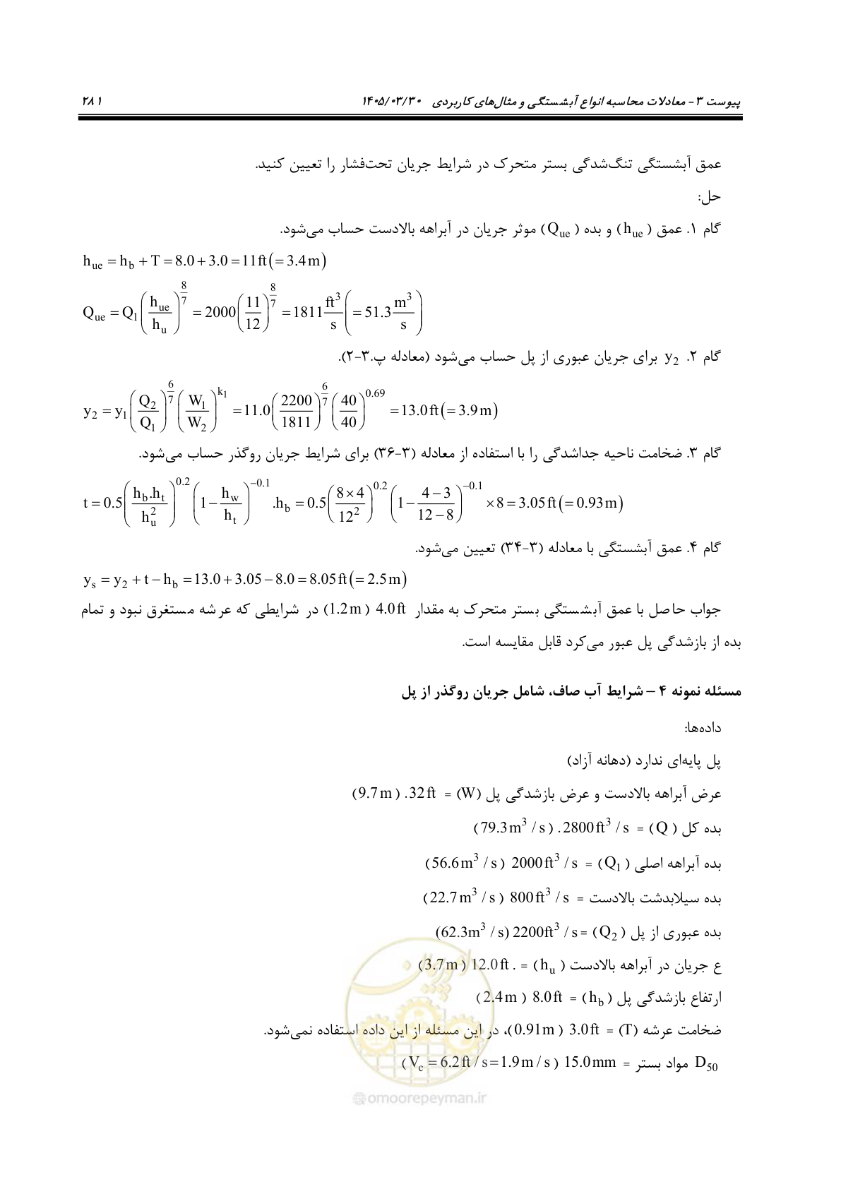 صفحه 307 از 395