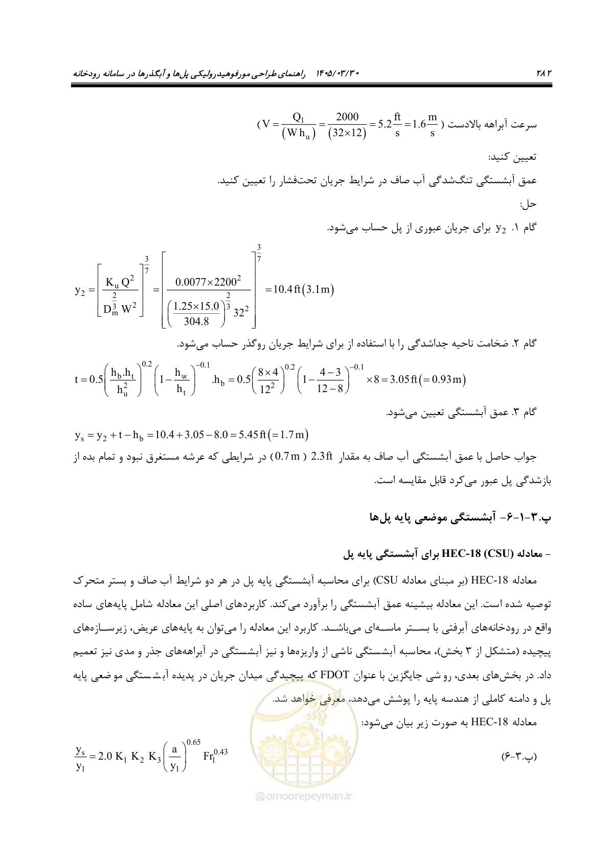 صفحه 308 از 395
