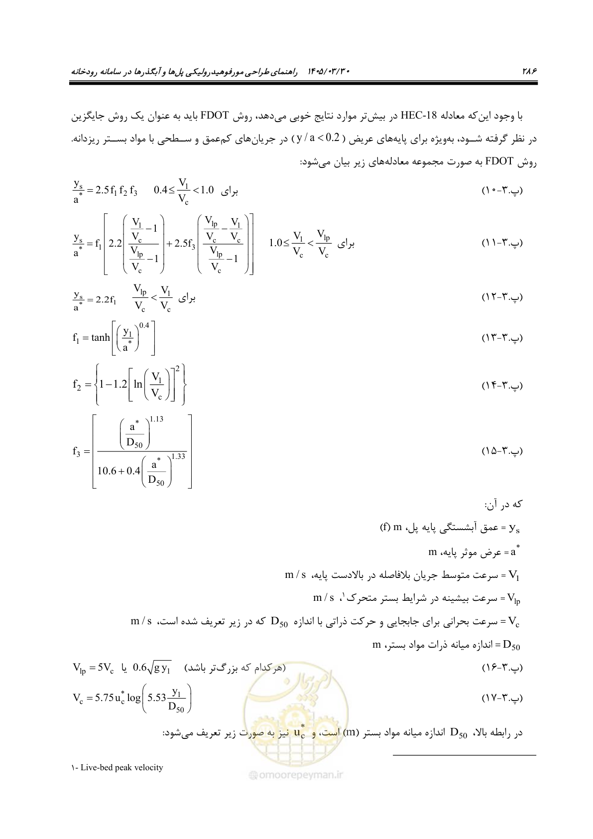 صفحه 312 از 395