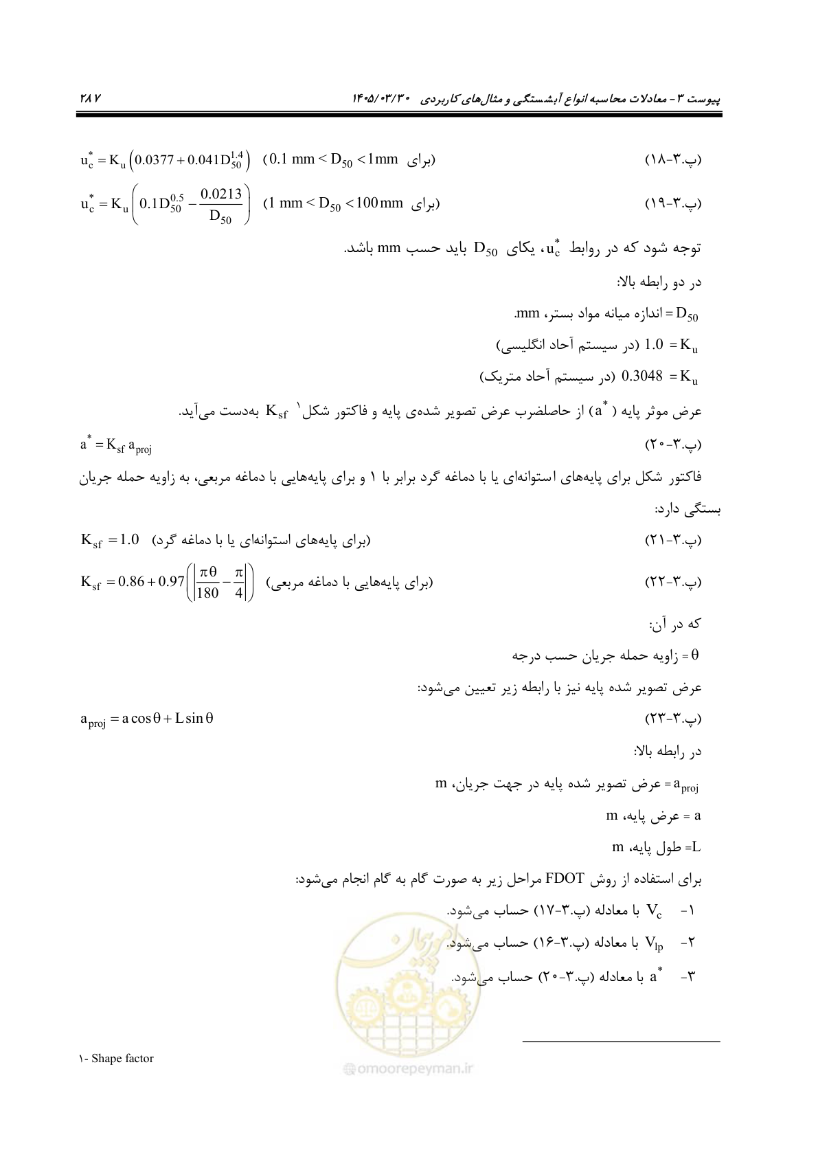 صفحه 313 از 395