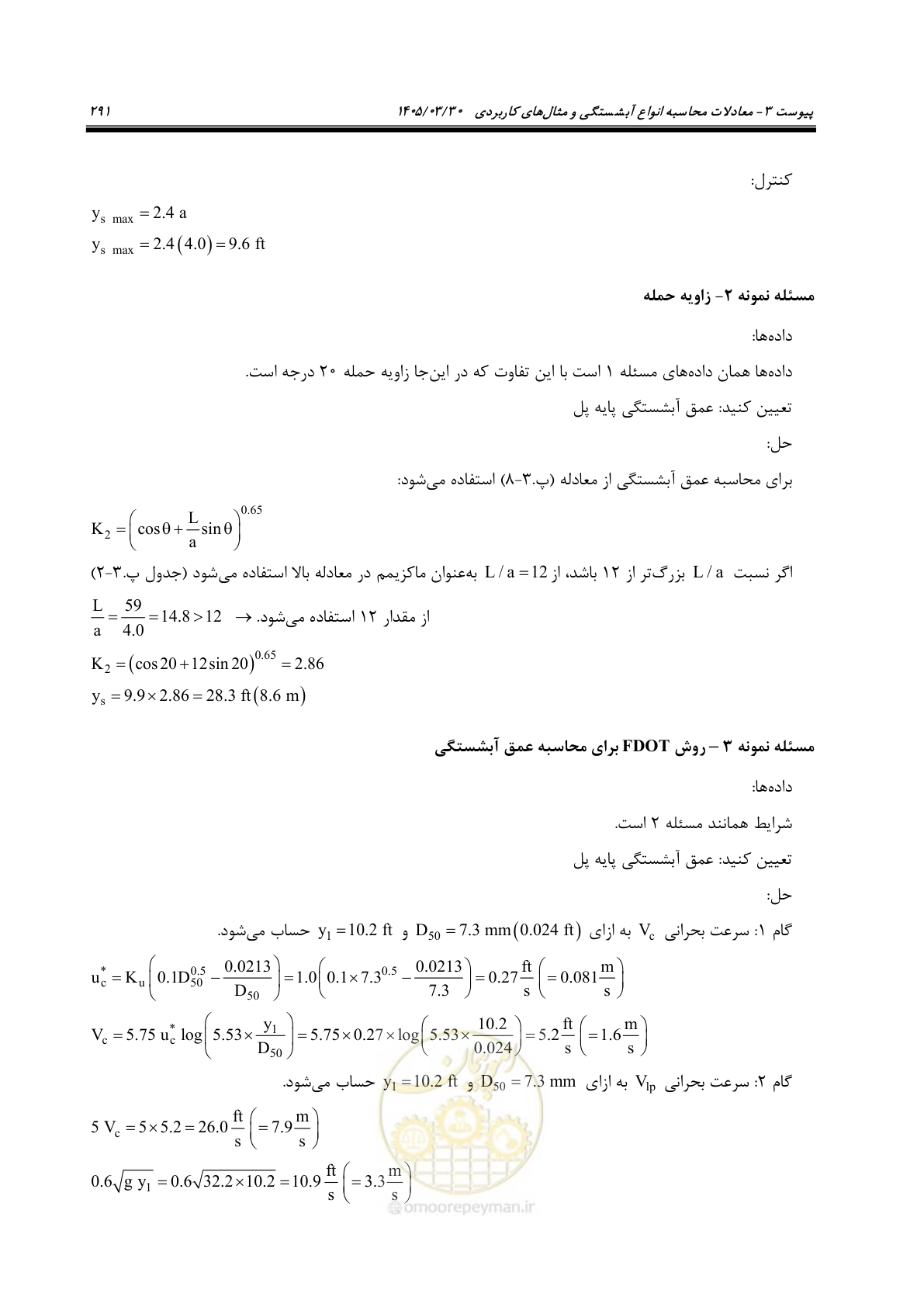 صفحه 317 از 395
