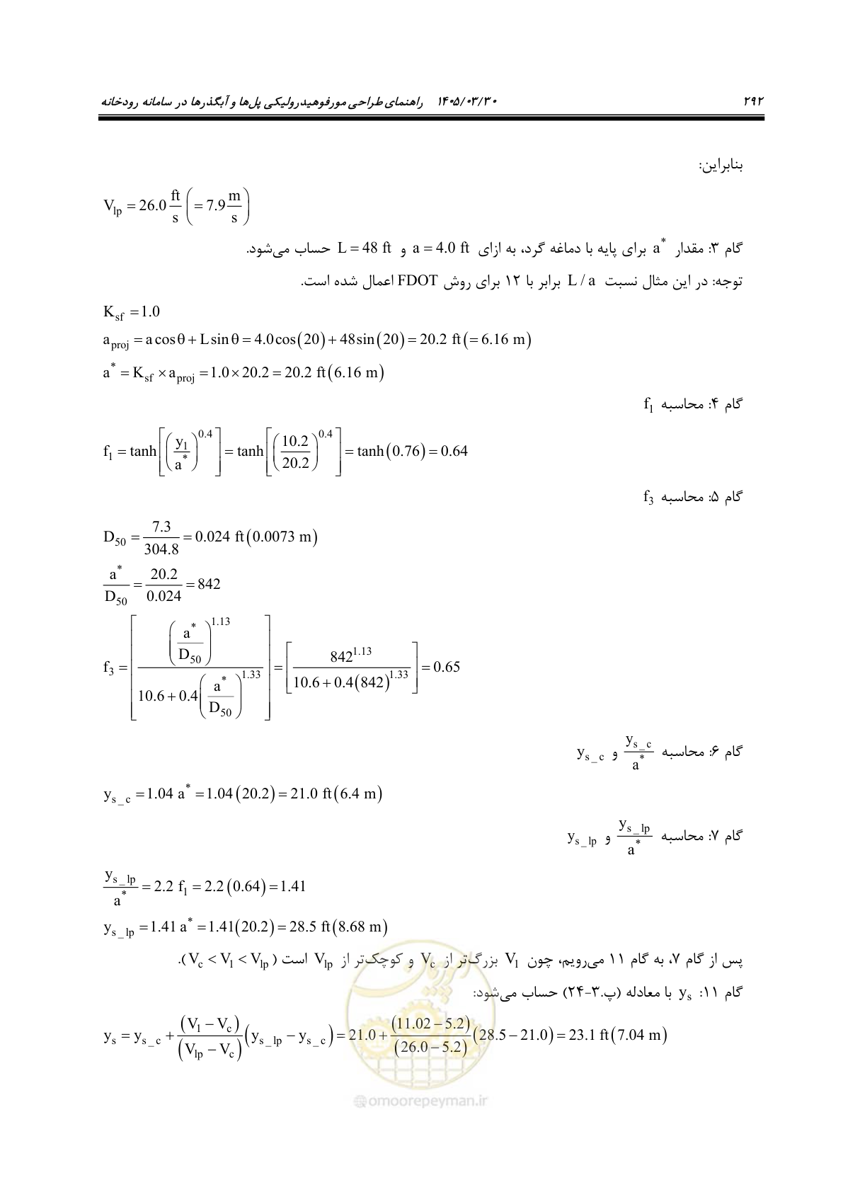 صفحه 318 از 395