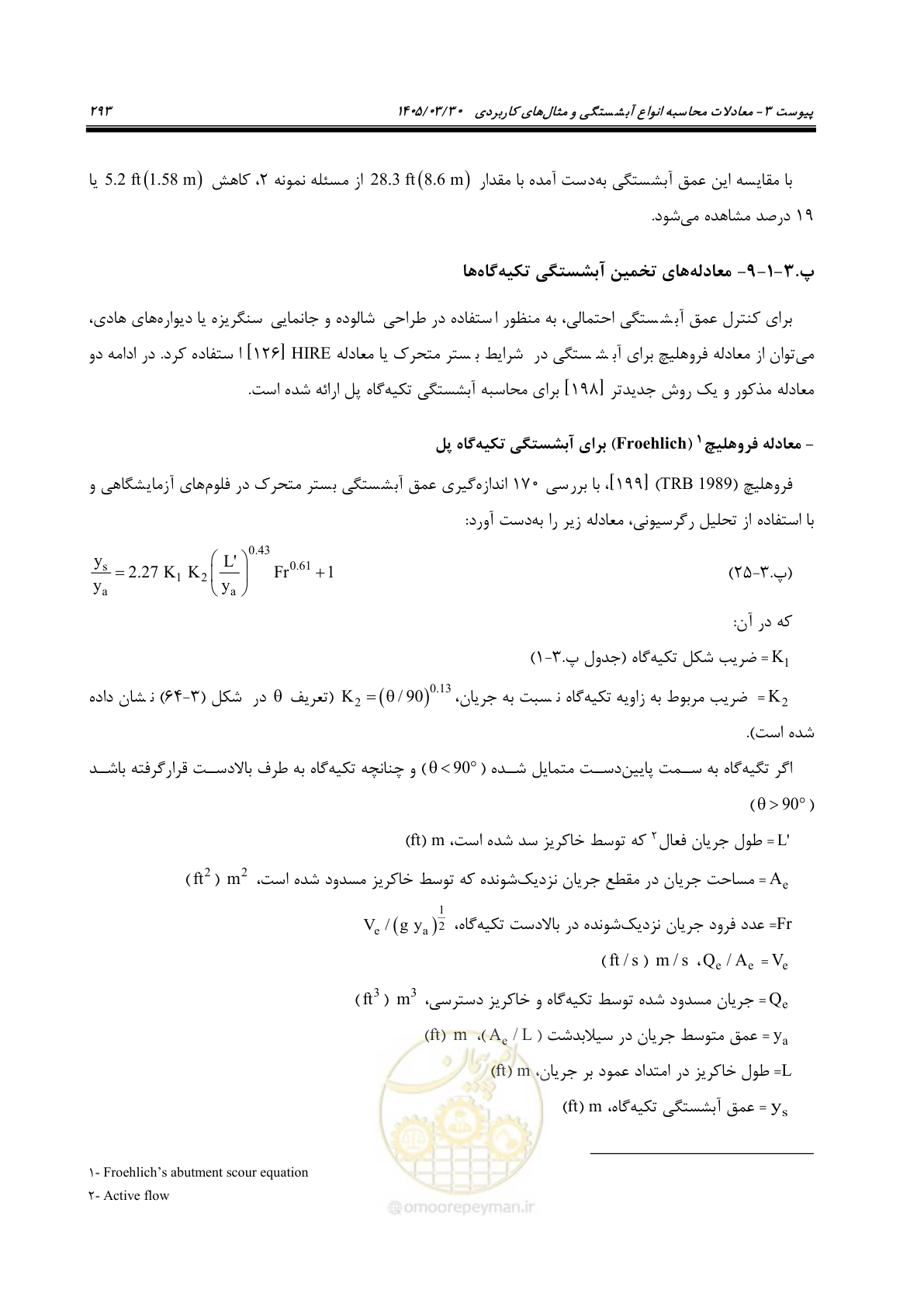 صفحه 319 از 395