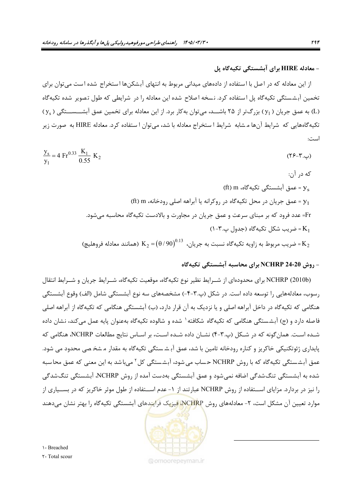 صفحه 320 از 395