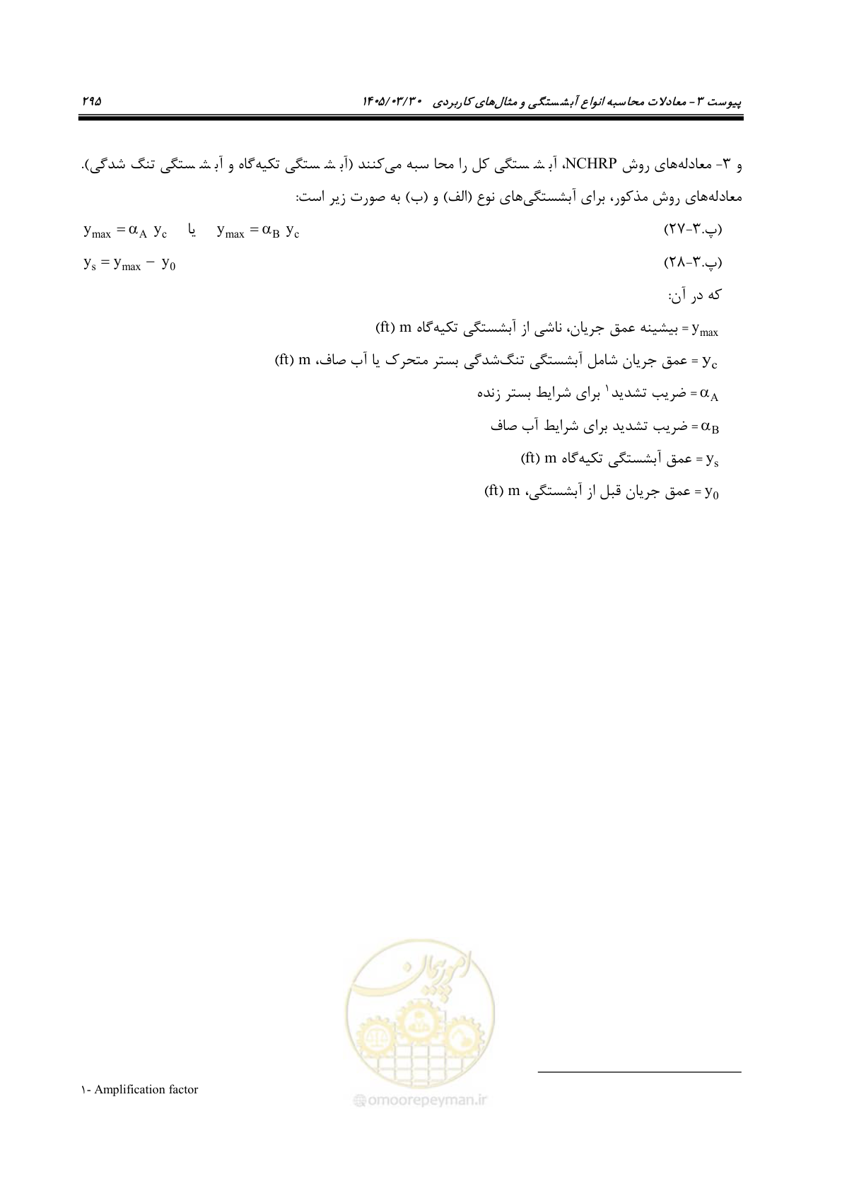 صفحه 321 از 395
