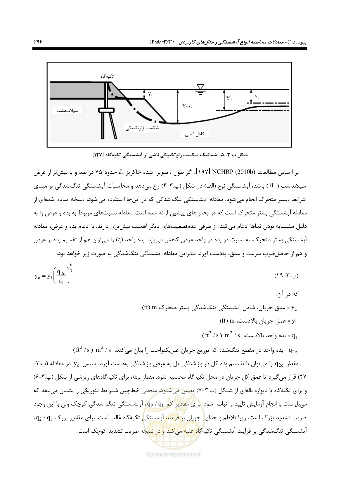 صفحه 323 از 395