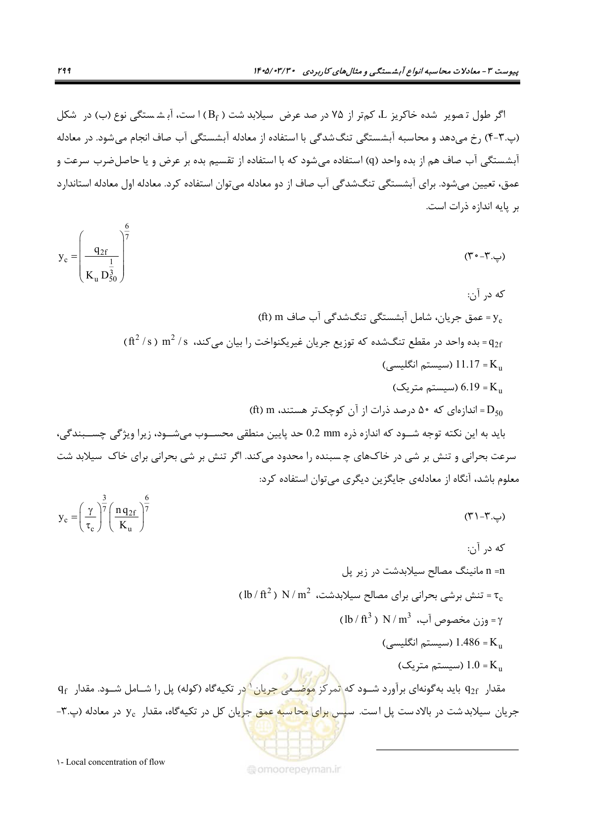 صفحه 325 از 395