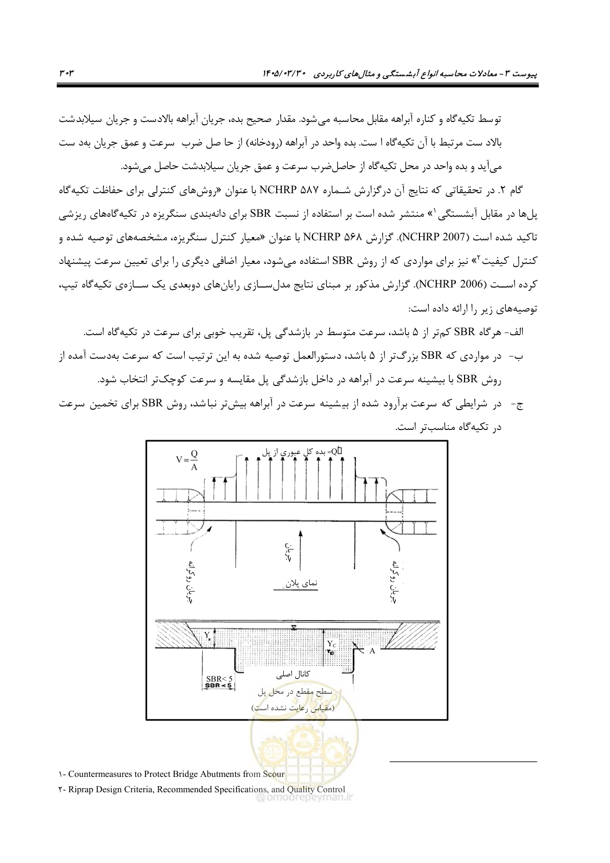 صفحه 329 از 395