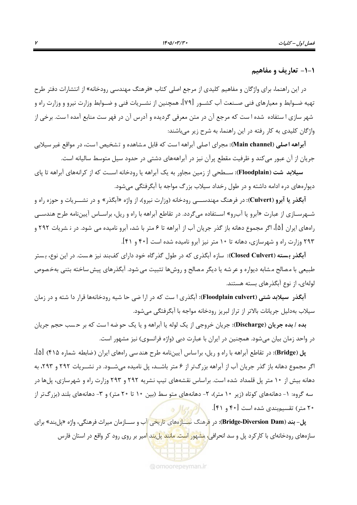صفحه 33 از 395