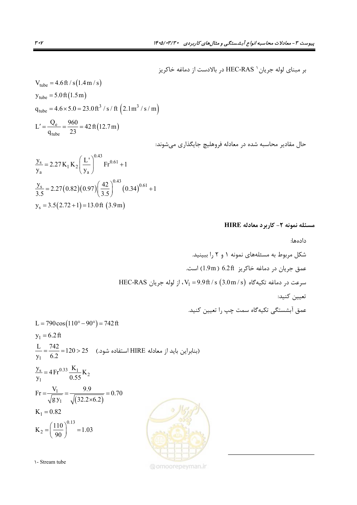 صفحه 333 از 395