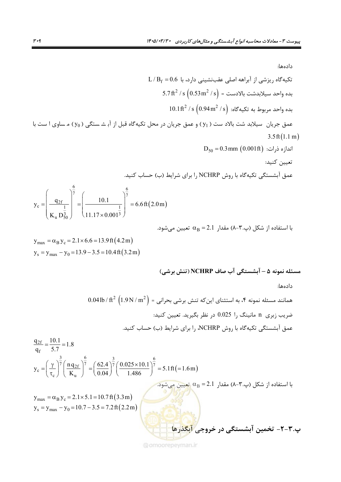 صفحه 335 از 395