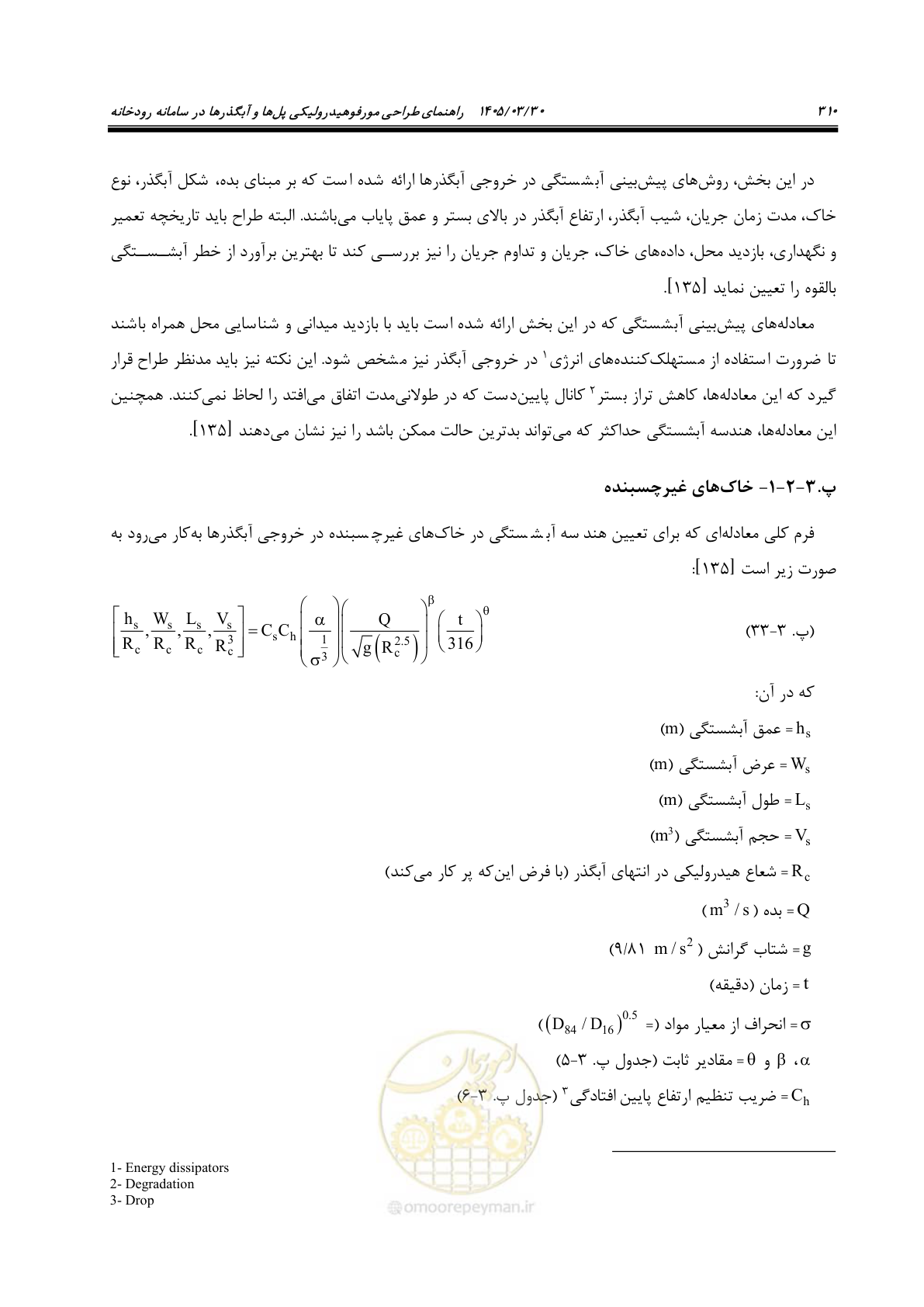صفحه 336 از 395