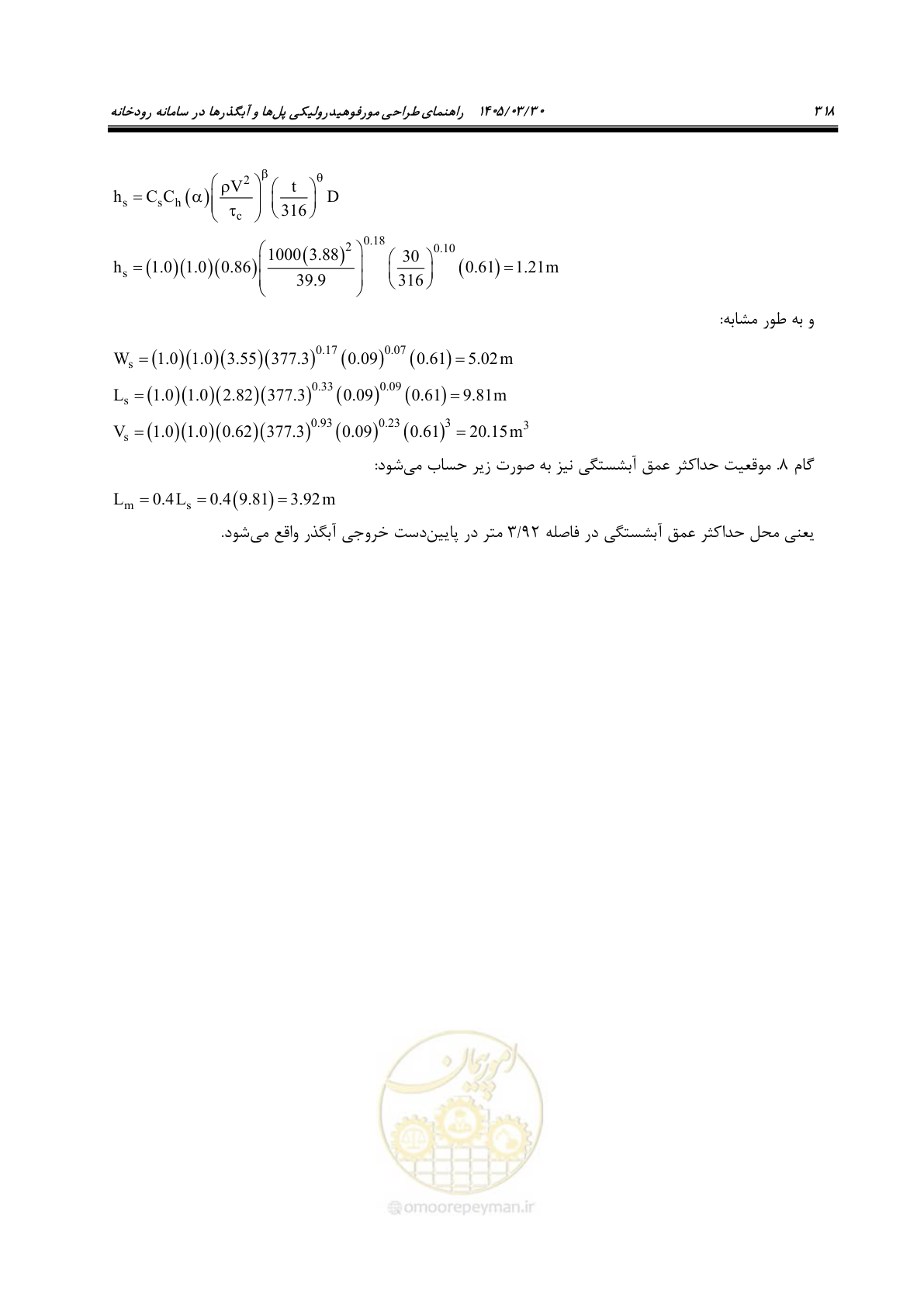 صفحه 344 از 395
