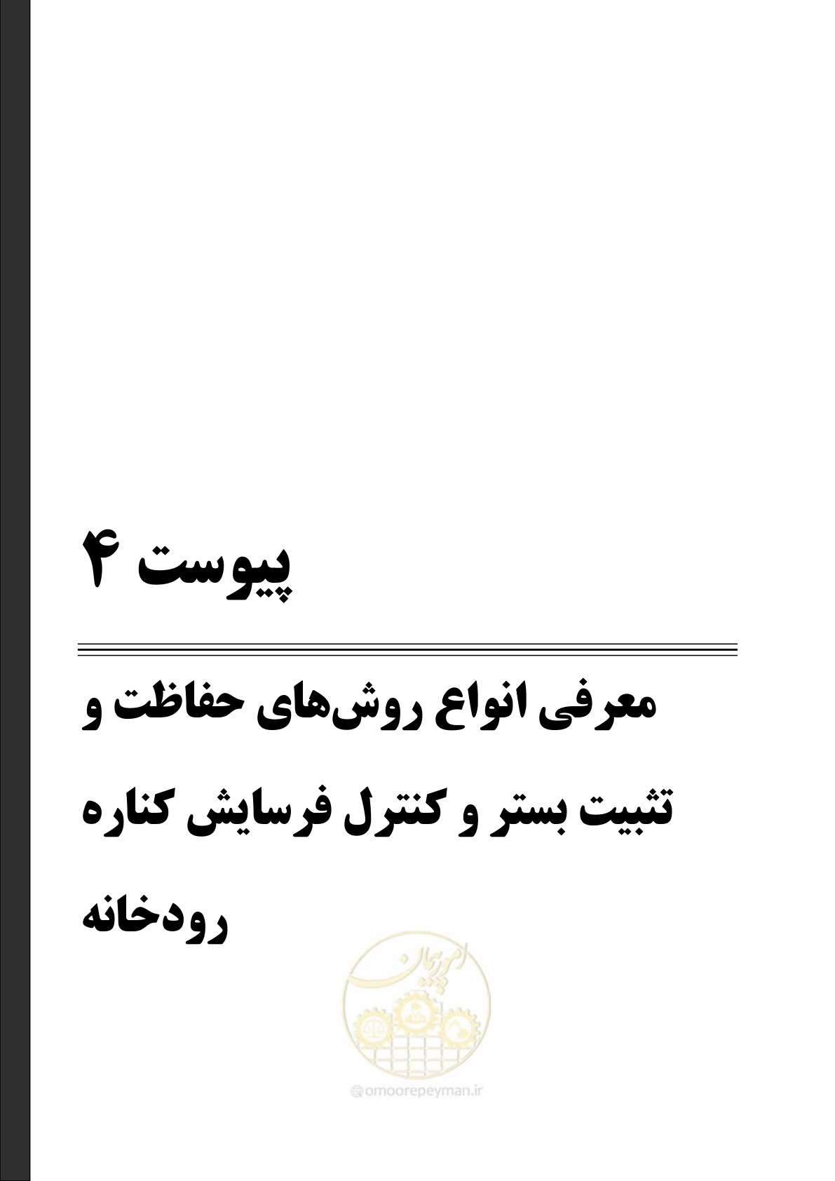 صفحه 345 از 395