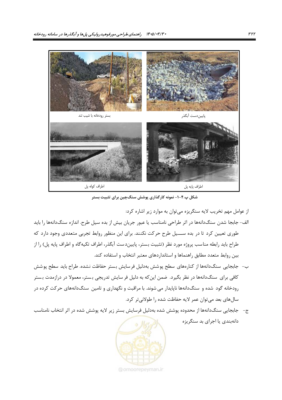 صفحه 348 از 395