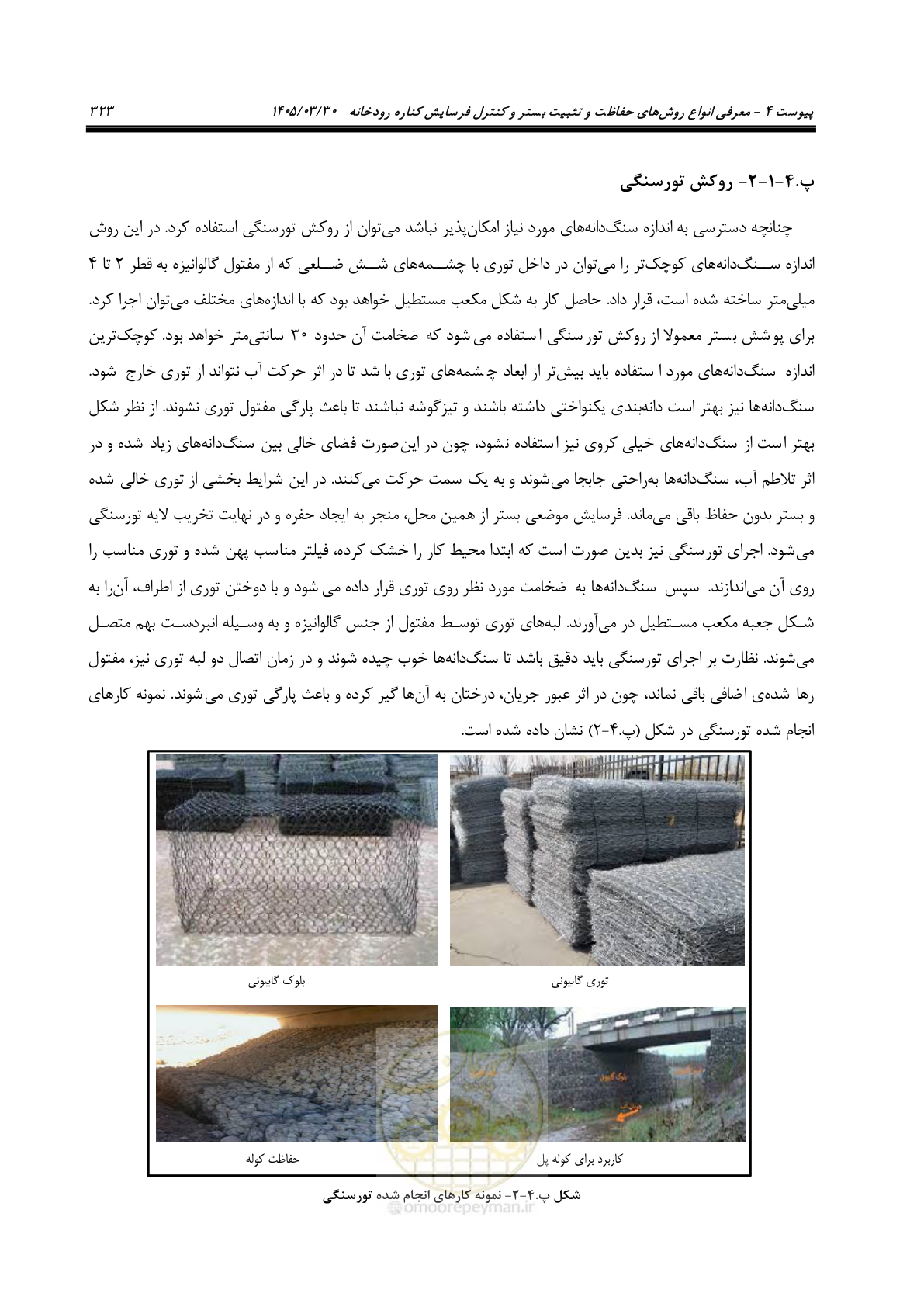 صفحه 349 از 395