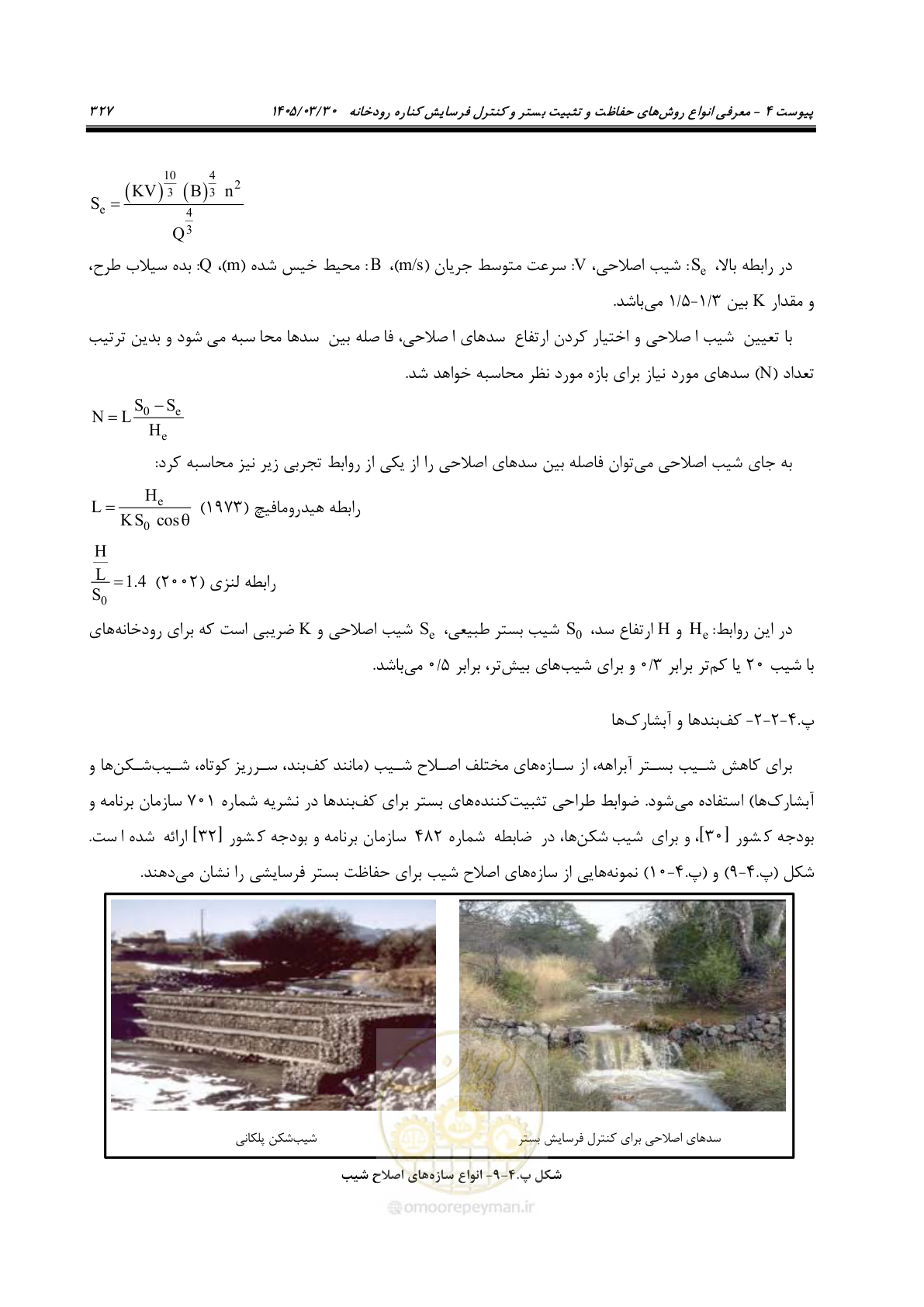 صفحه 353 از 395