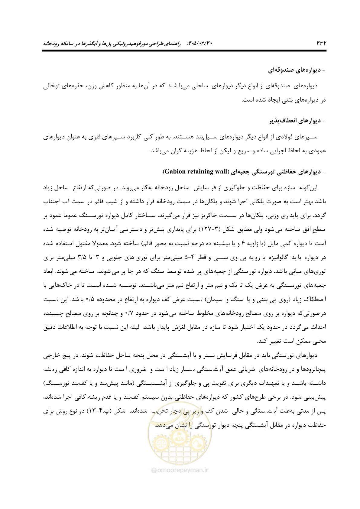 صفحه 358 از 395