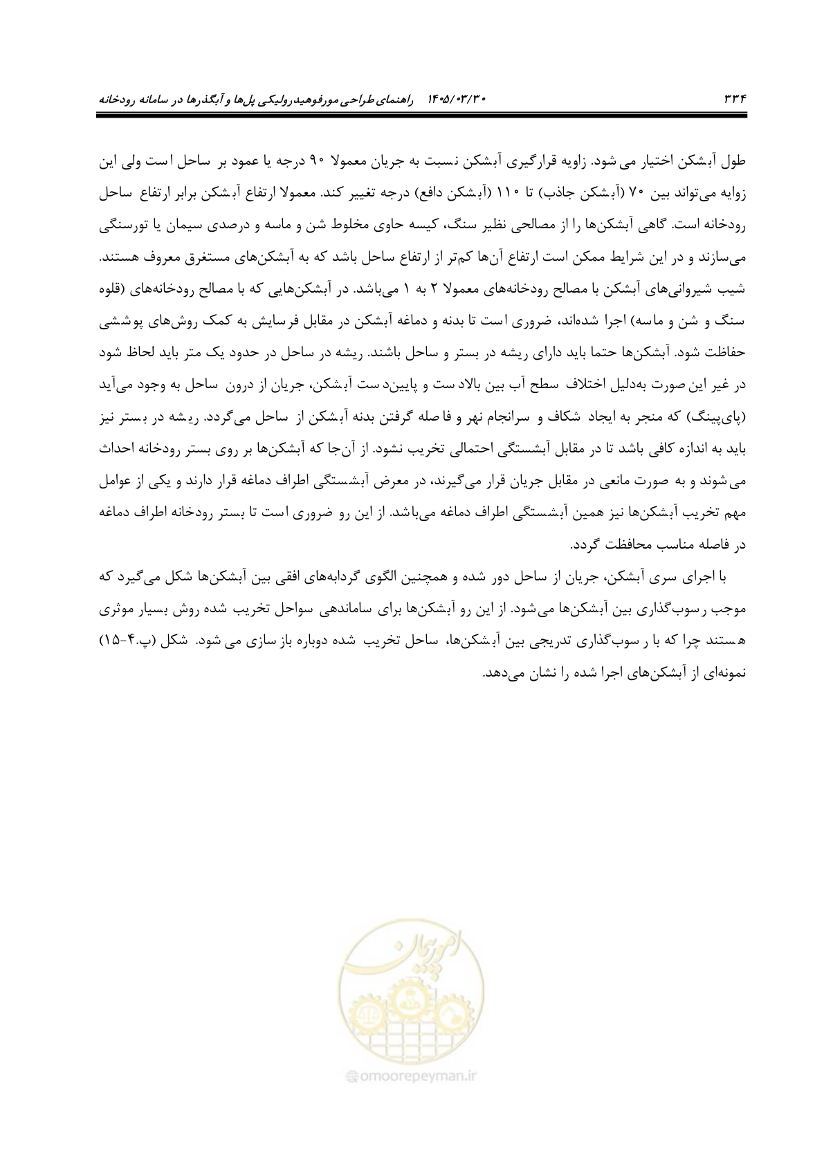 صفحه 360 از 395