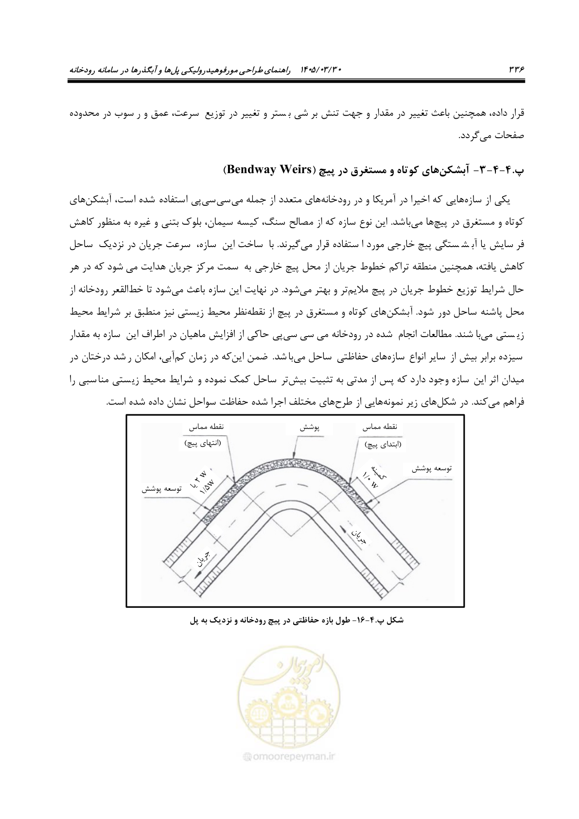 صفحه 362 از 395