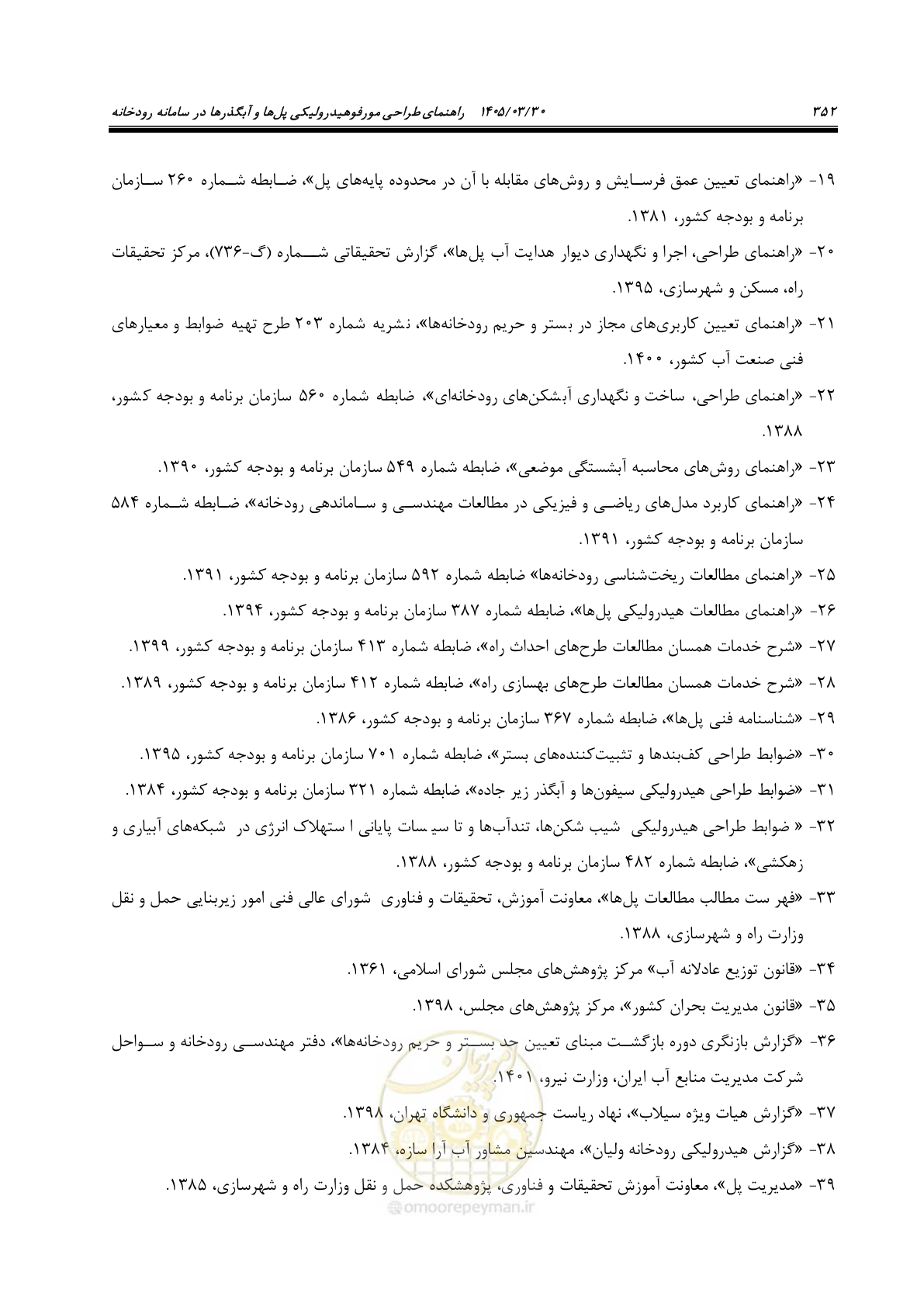 صفحه 378 از 395