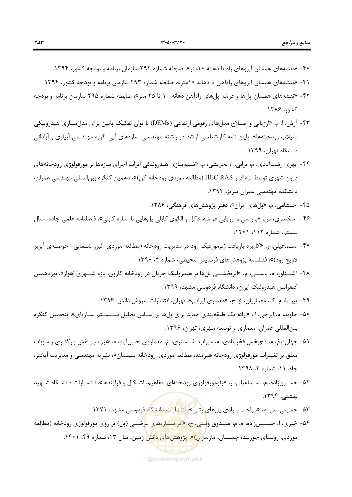 صفحه 379 از 395